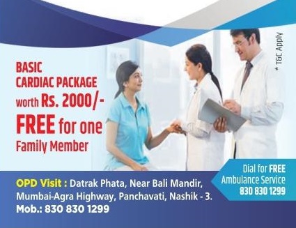 Lokmanya Hospital Cardiac Package